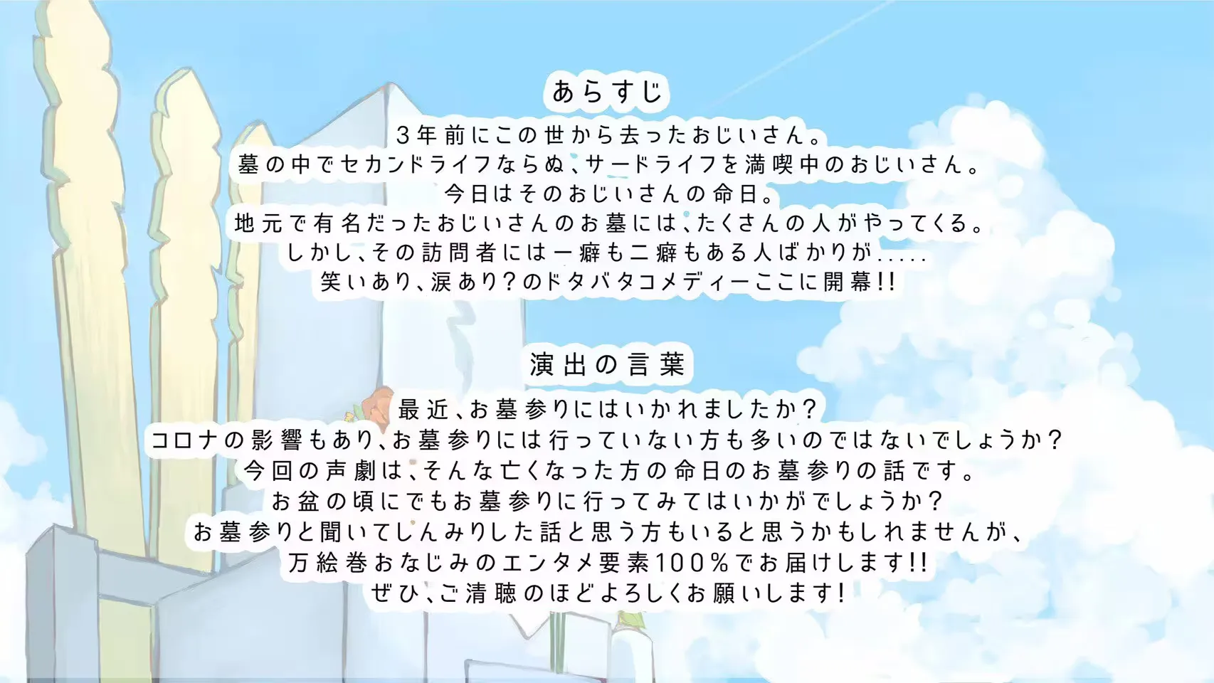 あらすじ