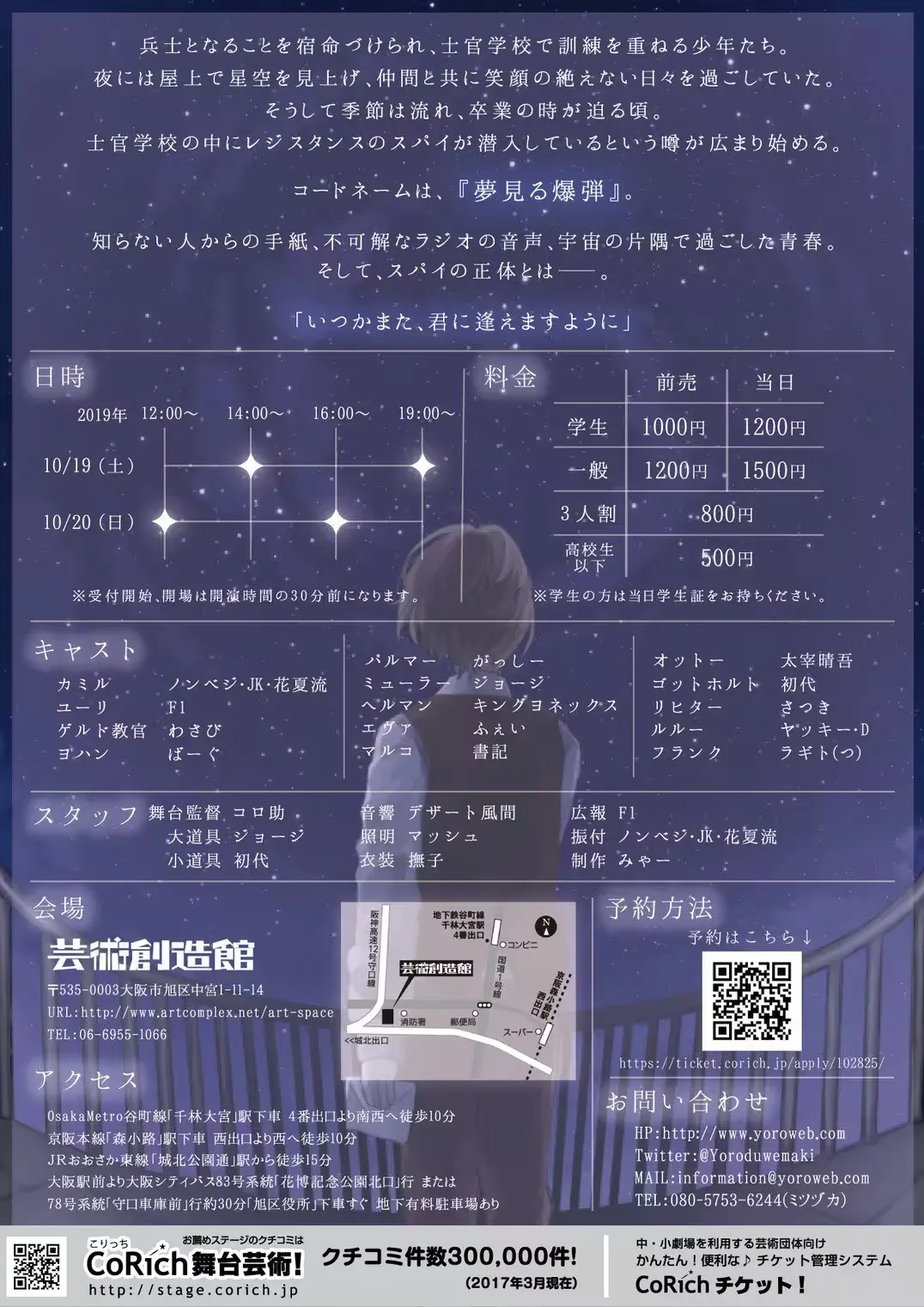 リトル・ウェンズデイ フライヤー裏