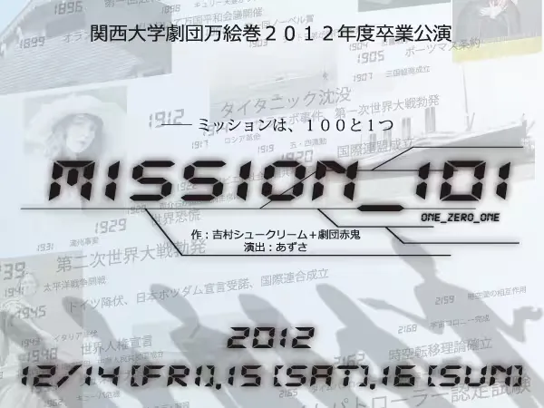 MISSION_101