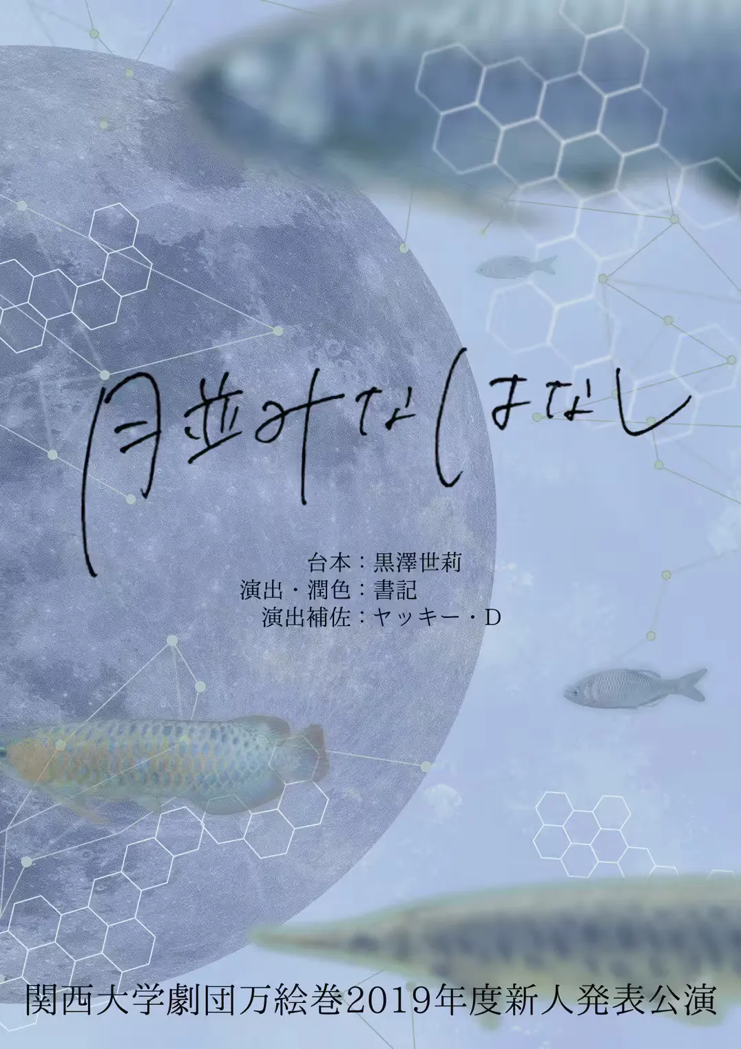 月並みなはなし