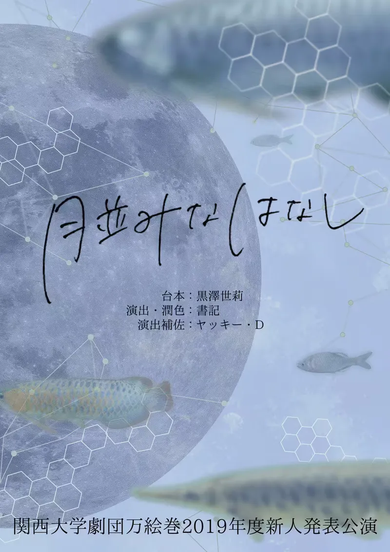 月並みなはなし