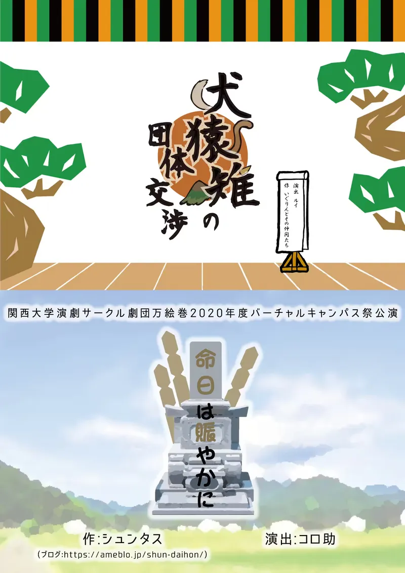 命日は賑やかに