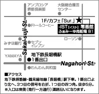 -IST [イスト] 零番舘