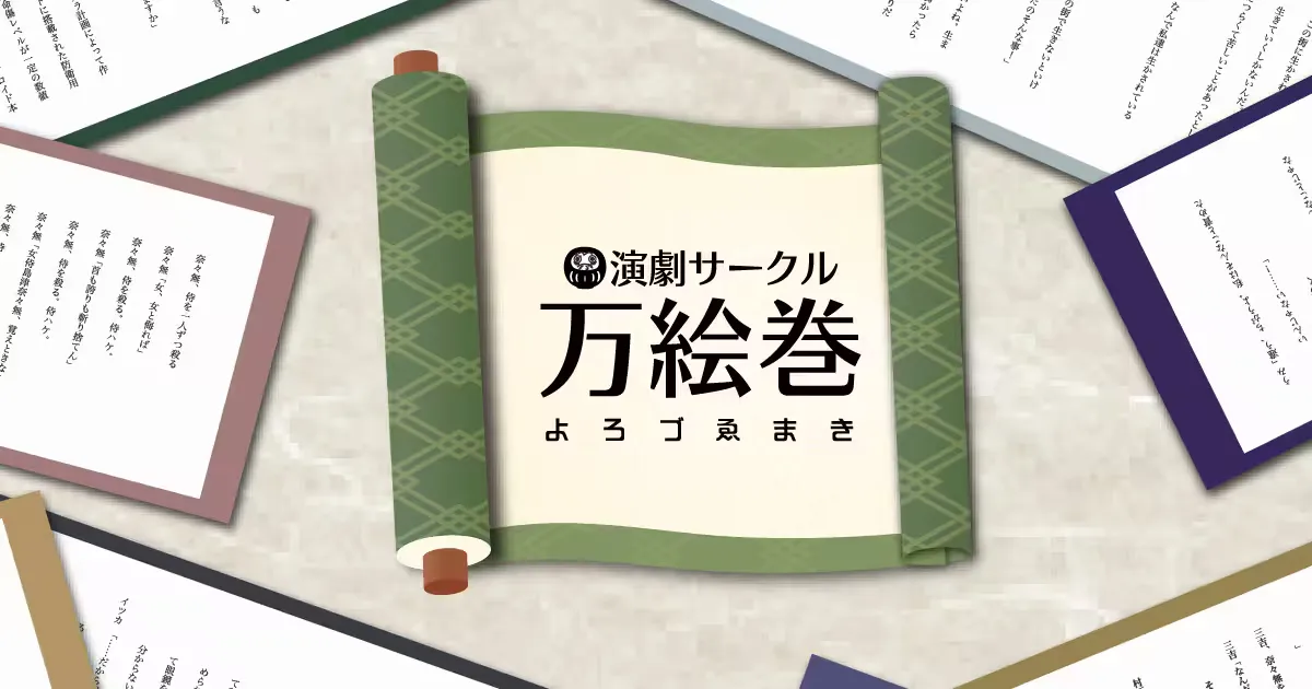 悪の組織の作り方?頑張れレッドマン?