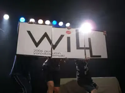 WiLL