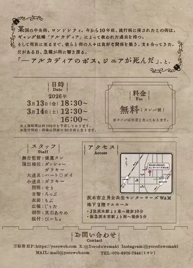 cLock “I” フライヤー裏