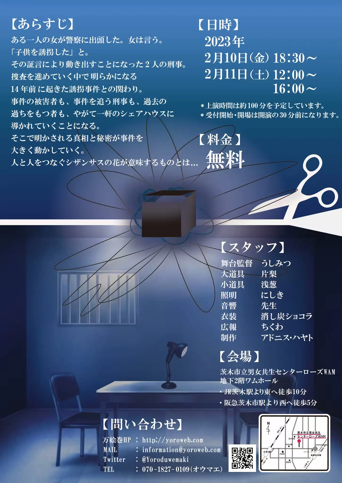 シザンサス フライヤー裏