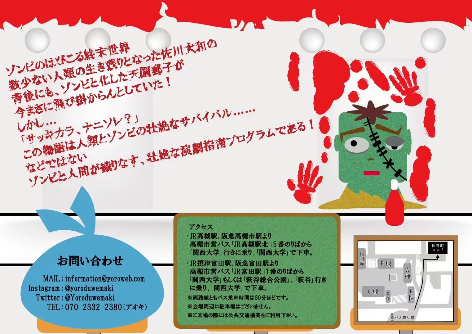 君が感じれば、世界は フライヤー裏