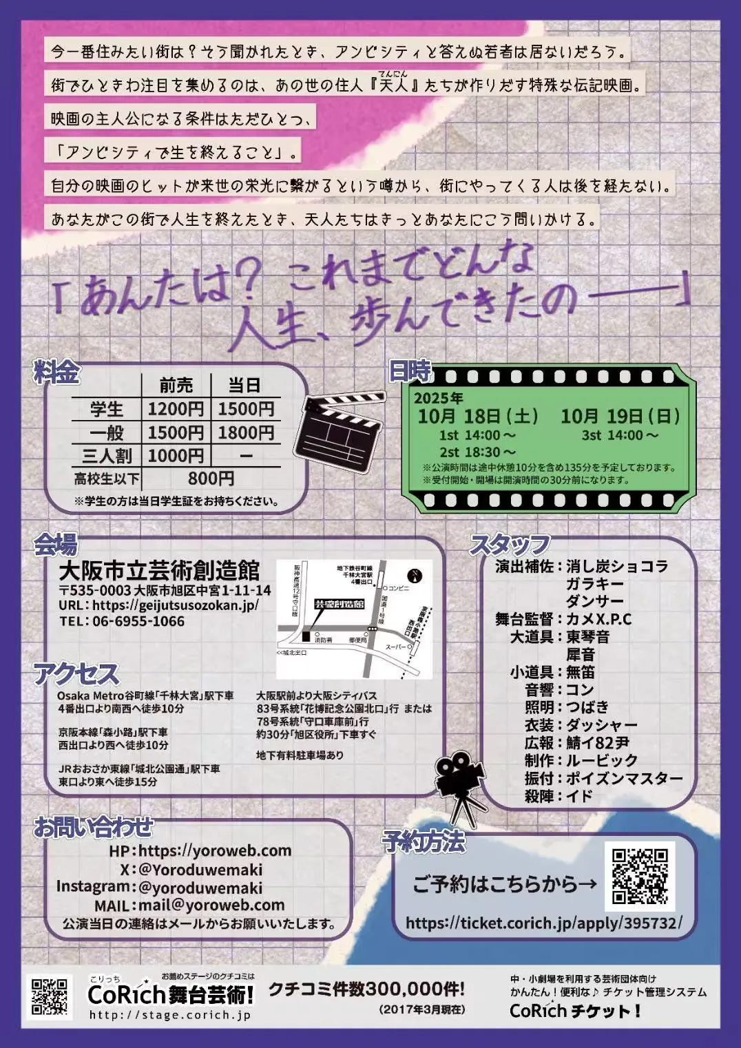 シュガーティガーティザー フライヤー裏