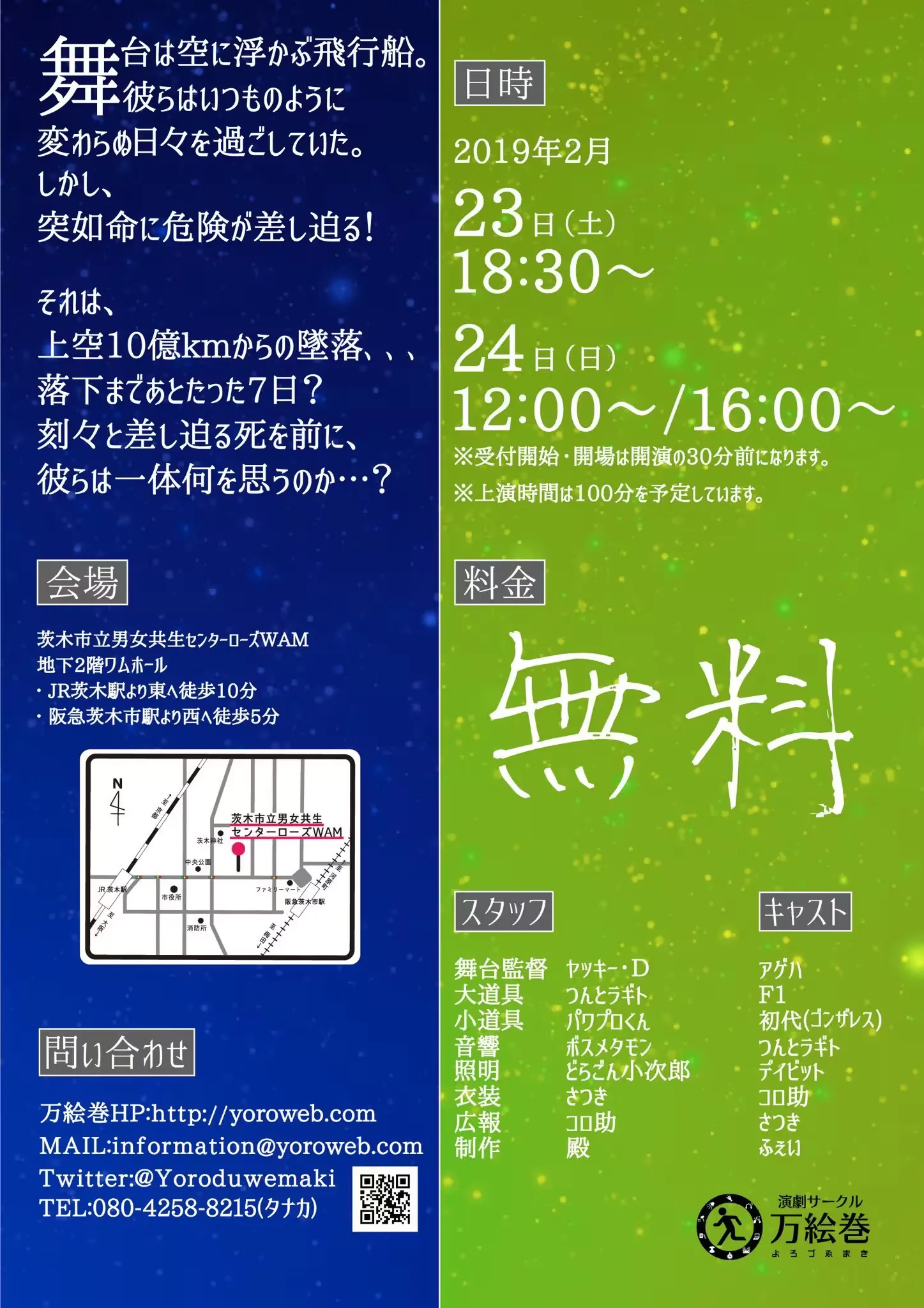 レモンキャンディー フライヤー裏