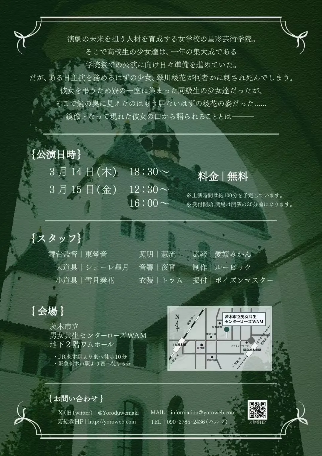 レンチキュラー・グリーン フライヤー裏