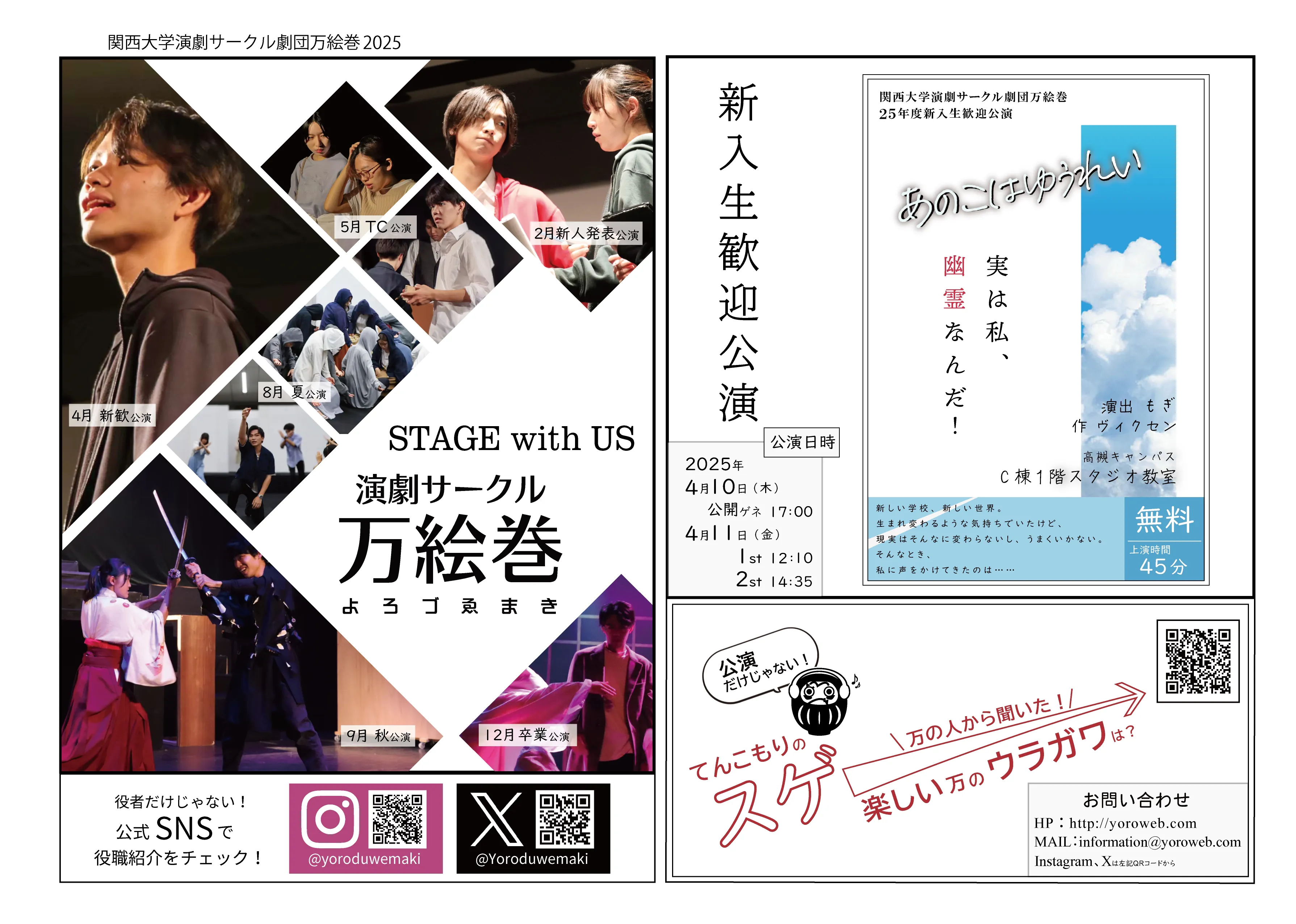 あのこはゆうれい フライヤー表