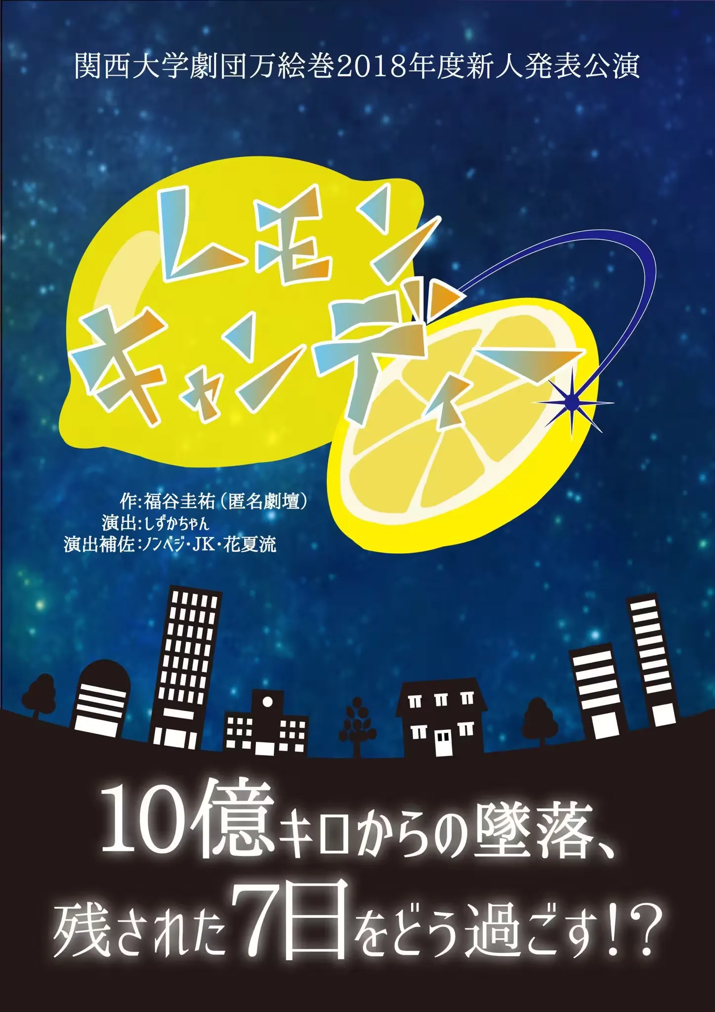 レモンキャンディー