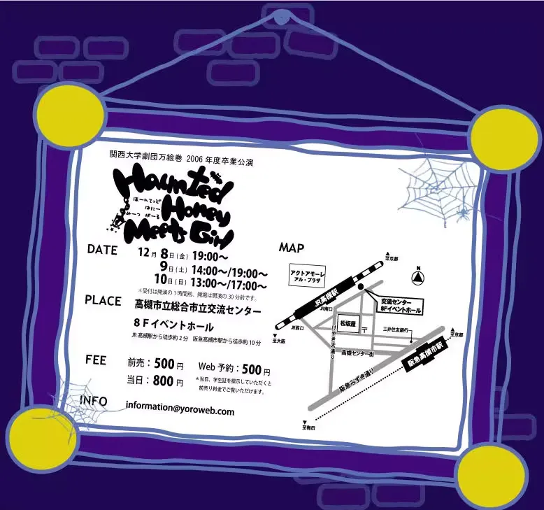 Haunted Honey Meets Girl