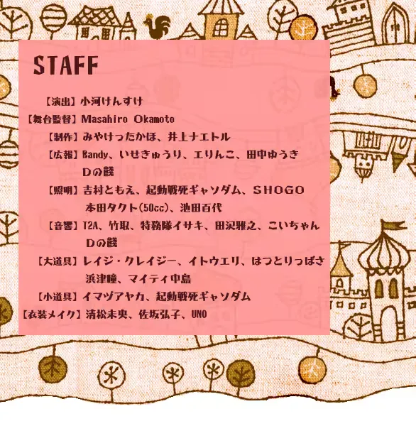 STAFF