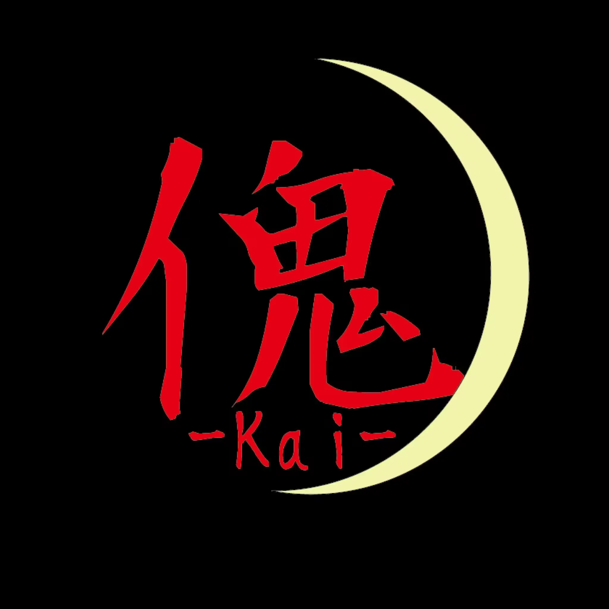傀-KAI-